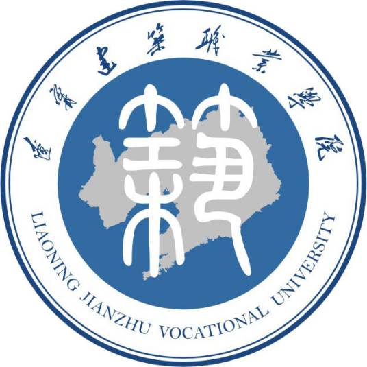 辽宁建筑职业学院高职单招