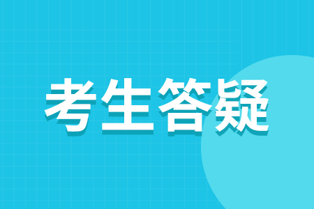 普通高中生如何报名鞍山单招考试?