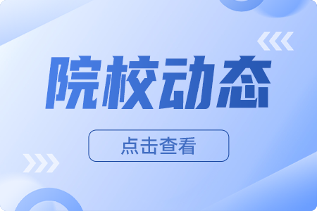 铁岭师专2022年单招考试公告