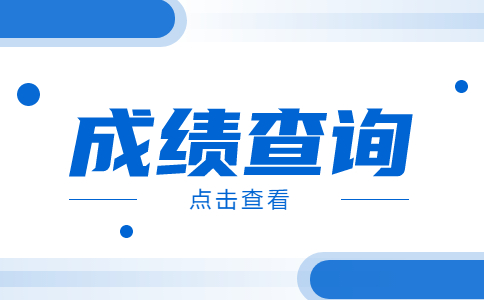 辽宁高职单招各院校成绩查询时间和录取时间参考