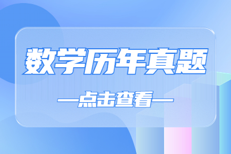 辽宁高职单招考试数学真题4