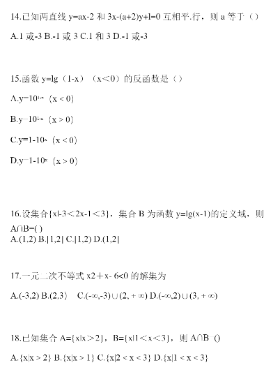 辽阳高职单招考试