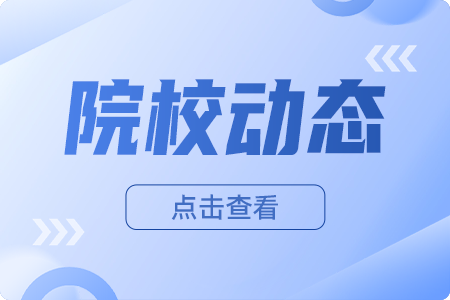 抚顺职业技术学院2023年开展单独考试招生工作实施方案