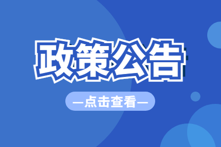 辽宁经济职业技术学院关于2022年单招考试的公告