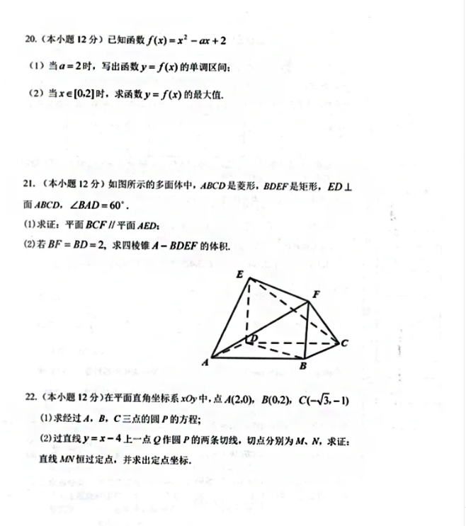 辽宁高职单招考试数学真题