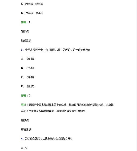 辽宁高职单招职业技能测试