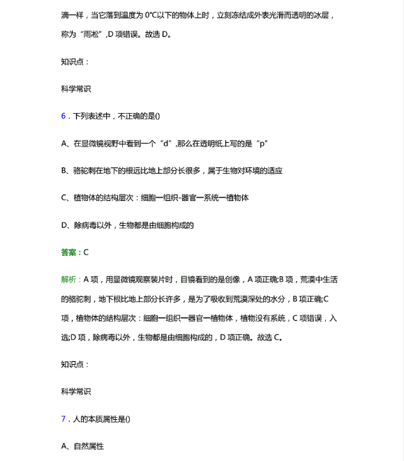 辽宁高职单招职业技能测试