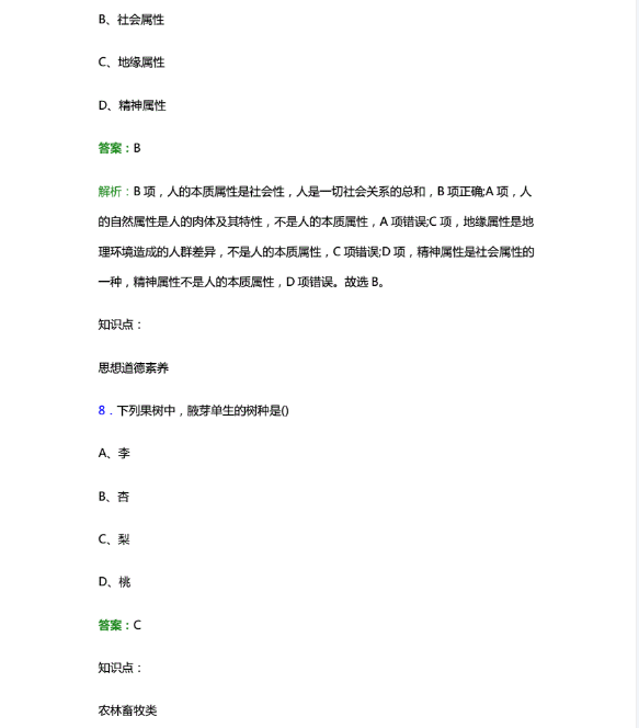 辽宁高职单招职业技能测试