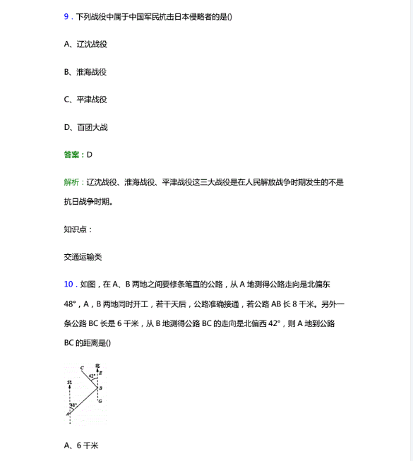 辽宁高职单招职业技能测试