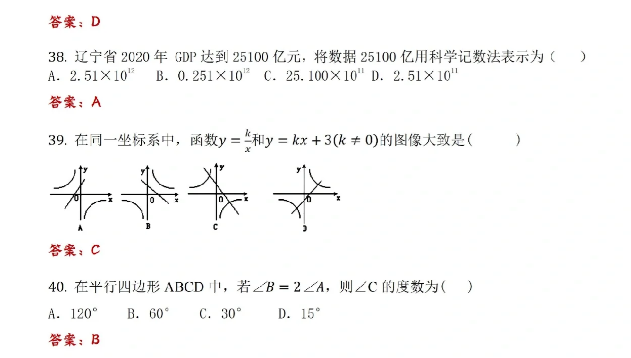 辽宁高职单招数学复习备考