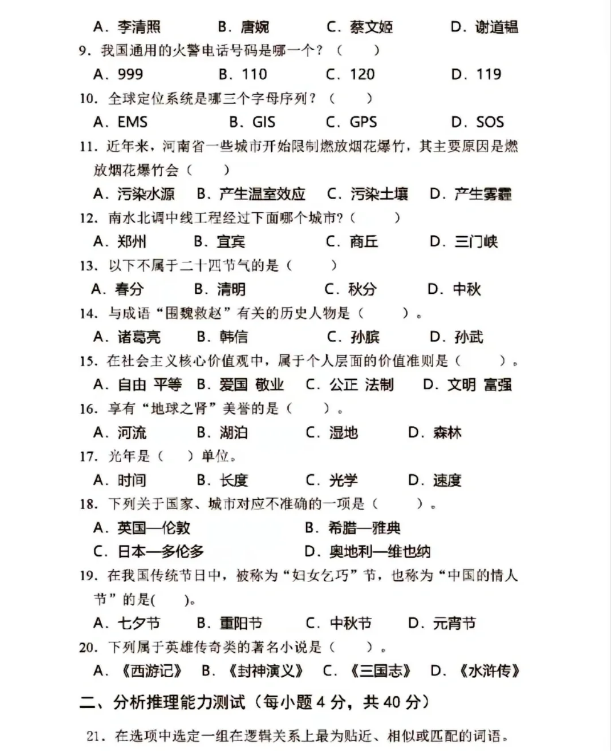 辽宁高职单招考试职业技能测试