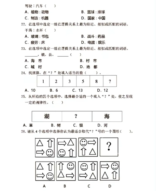 辽宁高职单招考试职业技能测试