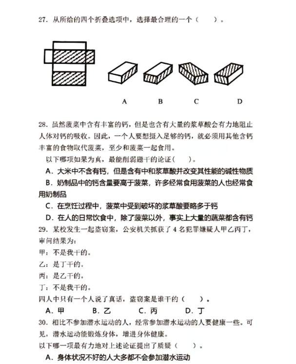 辽宁高职单招考试职业技能测试