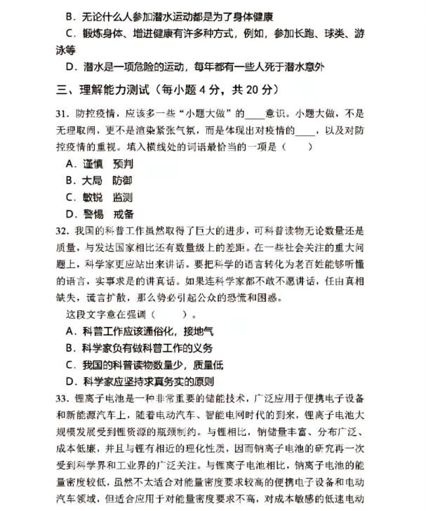 辽宁高职单招考试职业技能测试