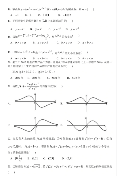 盘锦职业技术学院高职单招