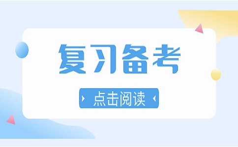 2024年辽宁高职单招考试怎么复习备考