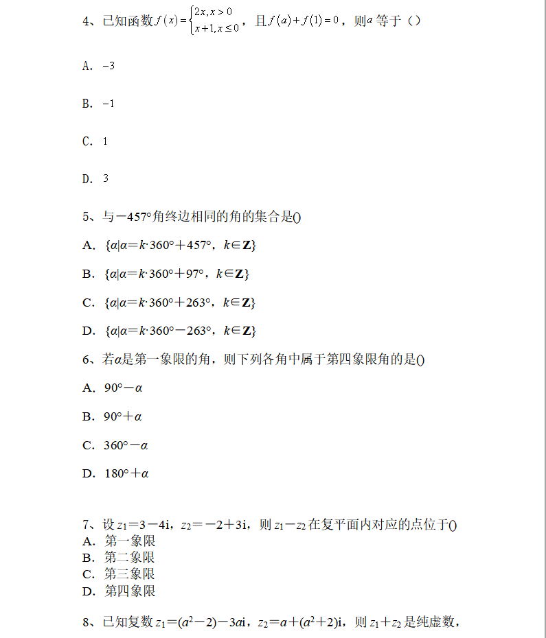 辽宁经济职业技术学院单招