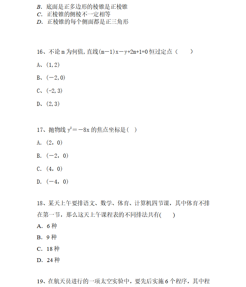辽宁经济职业技术学院单招