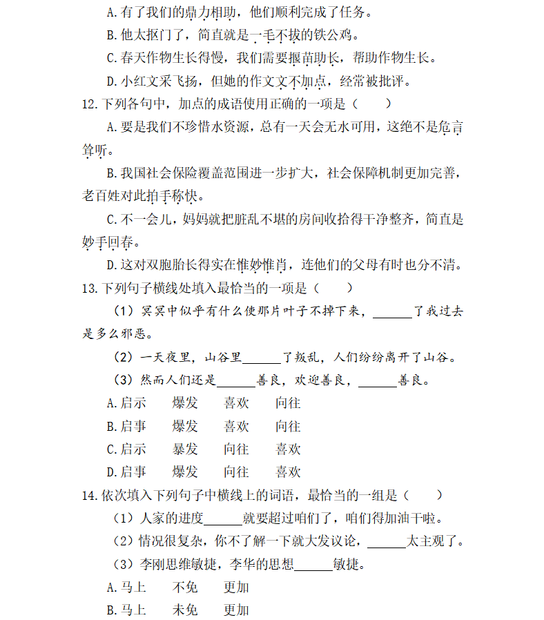 辽宁经济职业技术学院单招