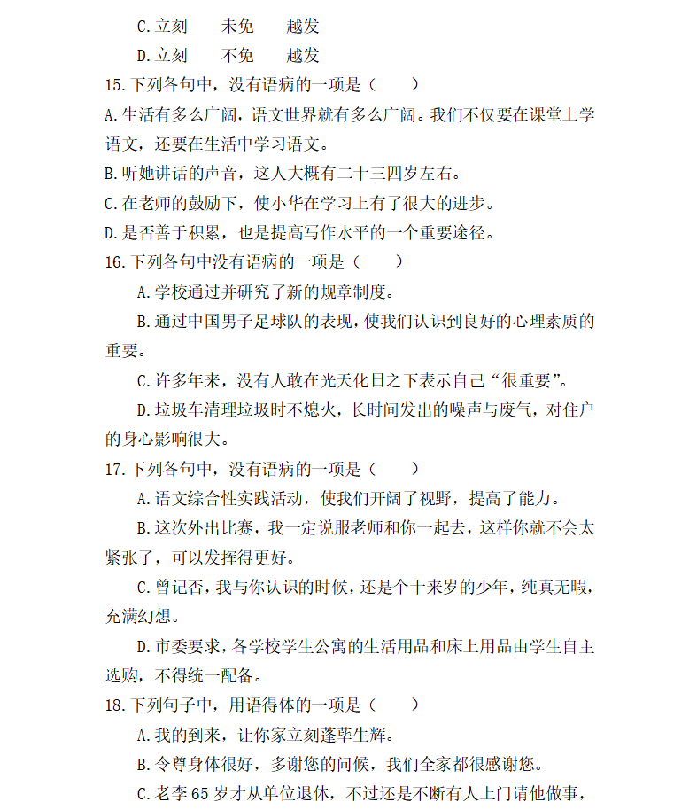 辽宁经济职业技术学院单招