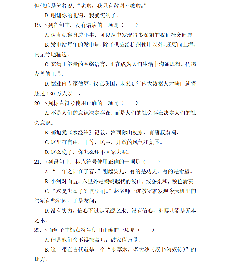 辽宁经济职业技术学院单招