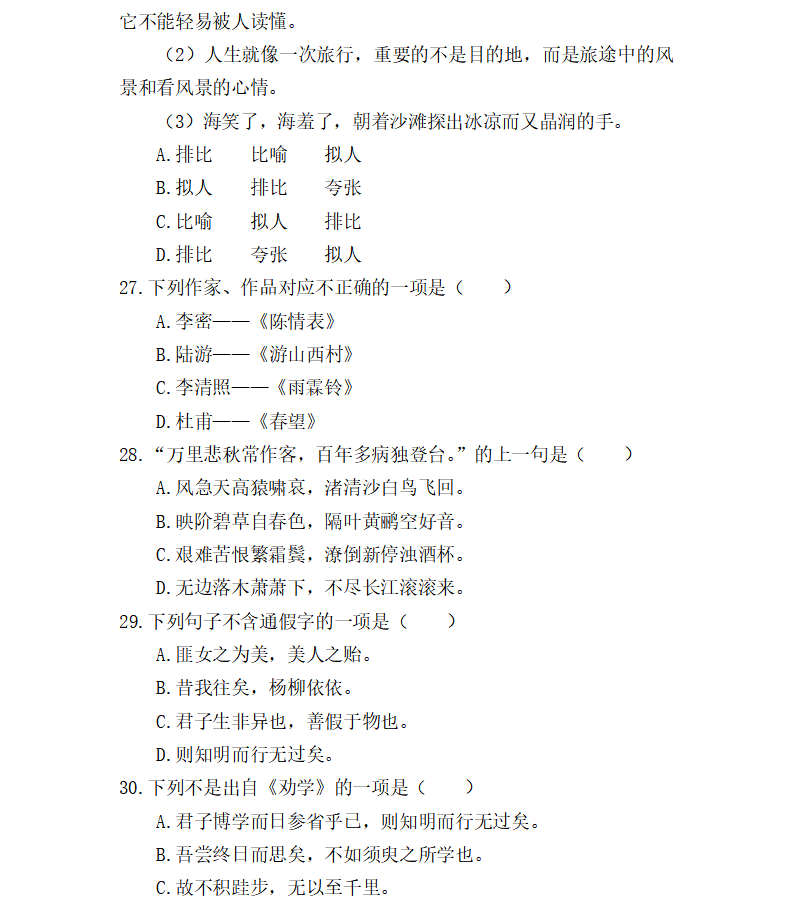 辽宁经济职业技术学院单招