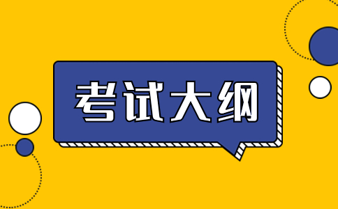 2025年辽宁高职单招考试大纲预测