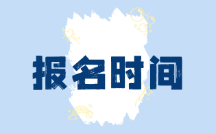 2025年辽宁高职单招考试各院校报名时间预测