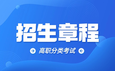 锦州师范高等专科学校高职单招