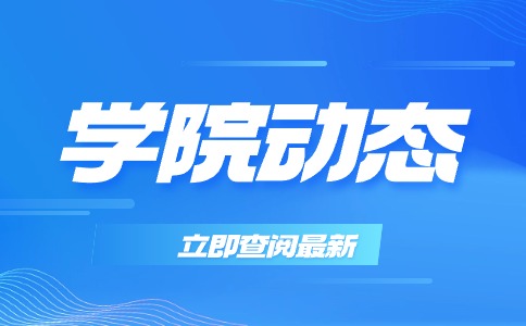 2024年辽宁建筑职业学院单招考试日程安排